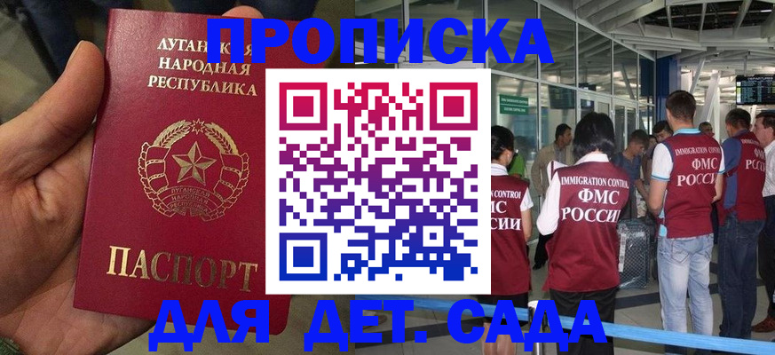 временная регистрация для всех в Зеленокумске