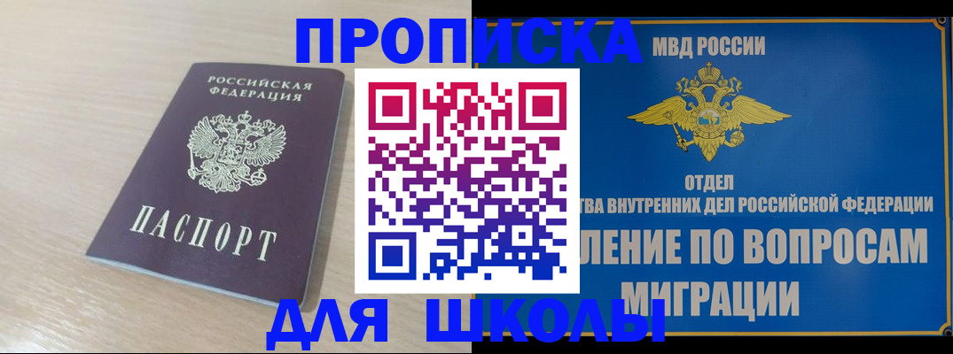 прописка для кредита в Зеленокумске