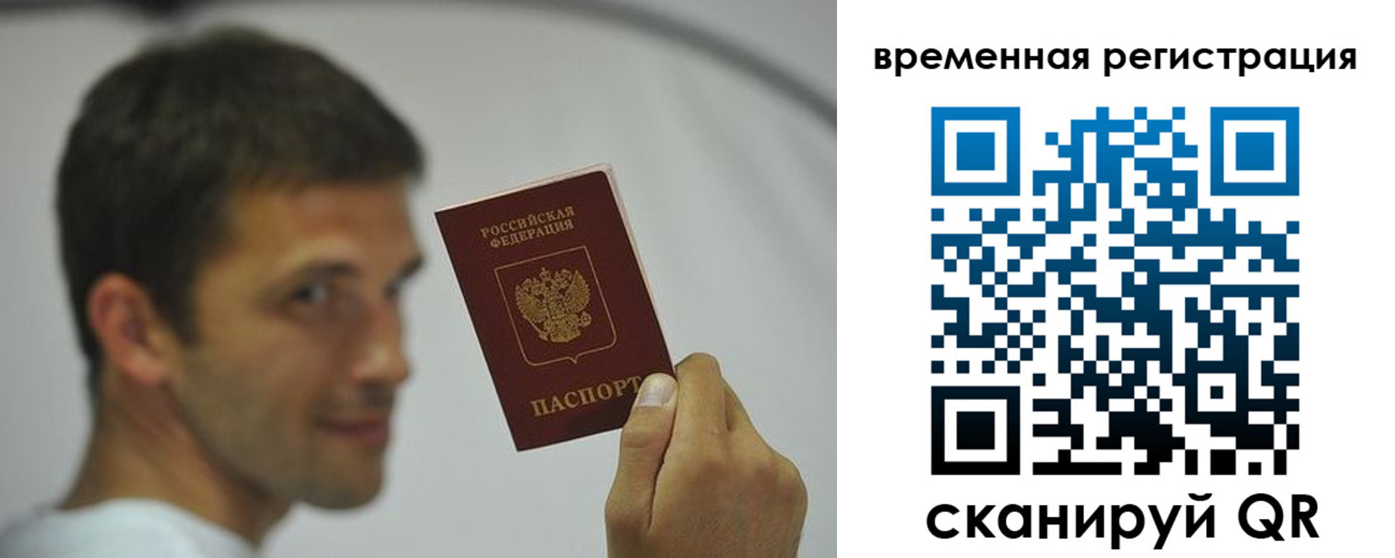 временная регистрация поиск в Зеленокумске