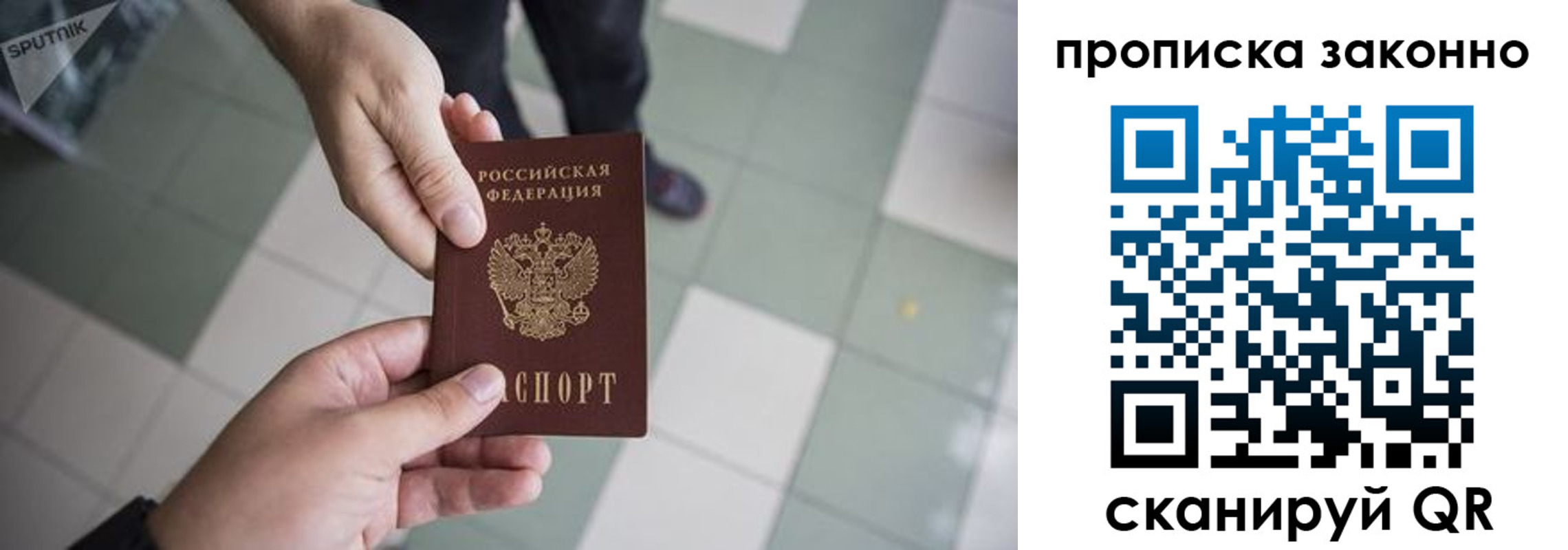 временная регистрация для школы в Зеленокумске