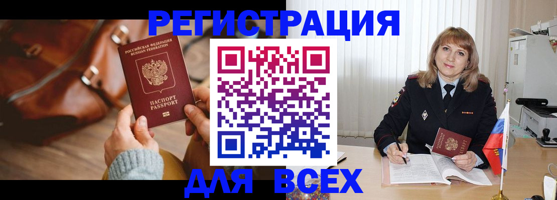 прописка в Зеленокумске