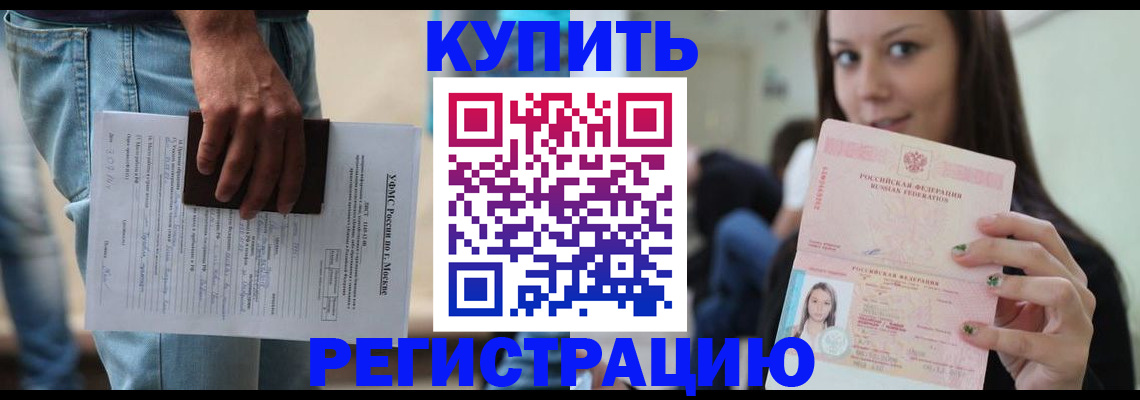 прописка поиск в Зеленокумске