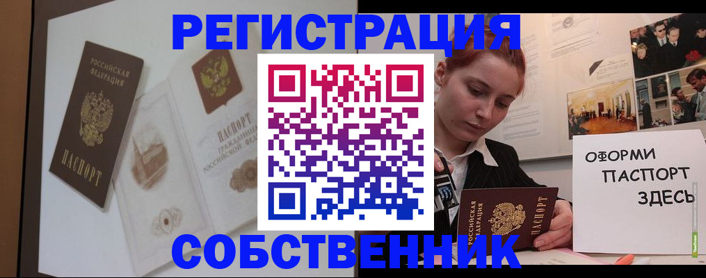 прописка паспорт в Зеленокумске