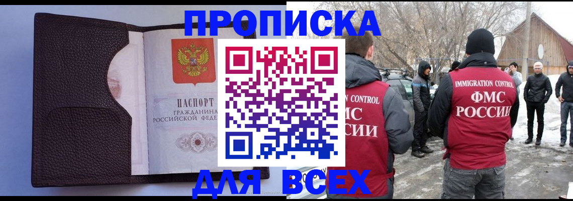 прописка в Зеленокумске