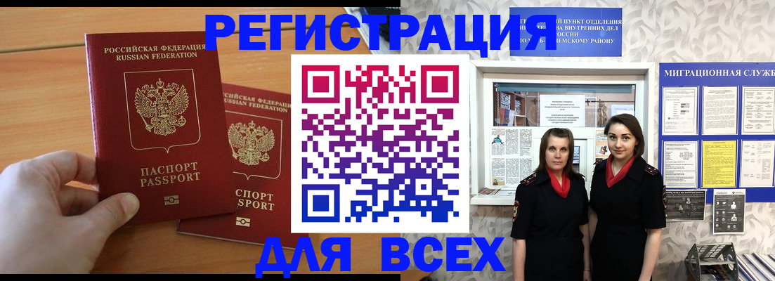 где прописаться в Зеленокумске