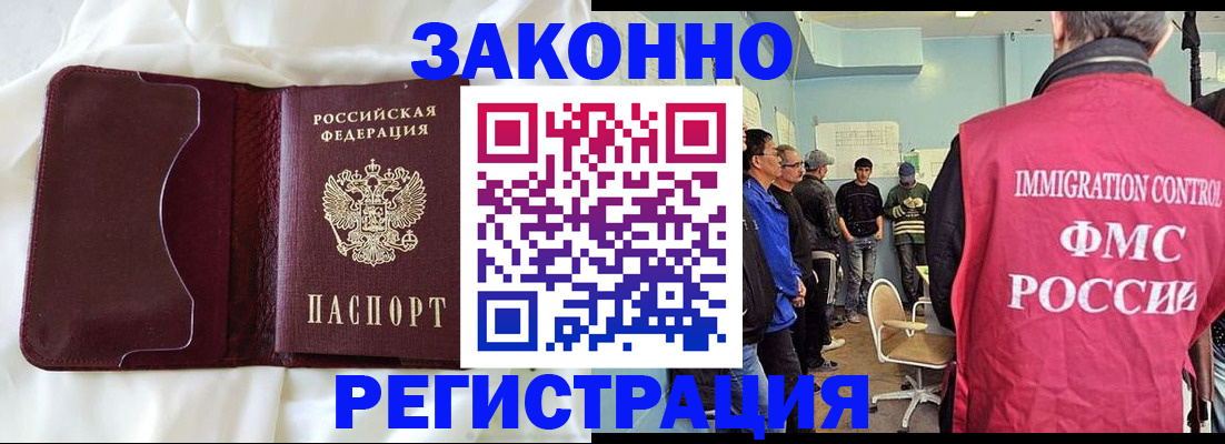 временная регистрация законно в Зеленокумске