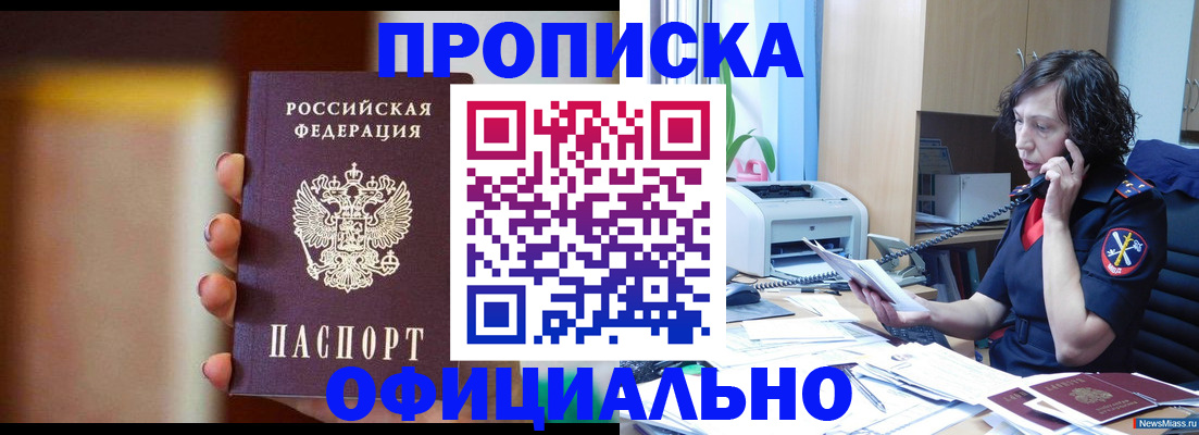 прописка ребенка в Зеленокумске