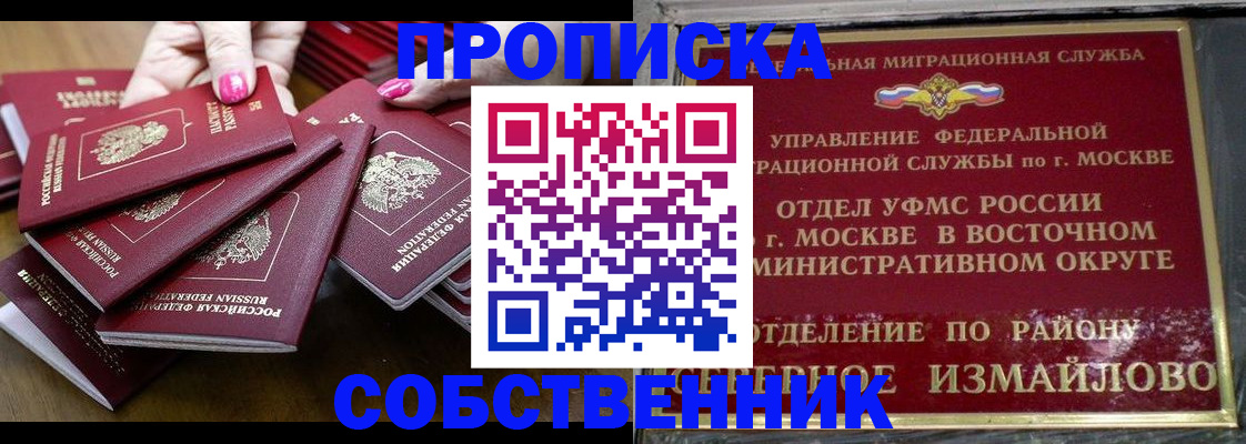 прописка законно в Зеленокумске